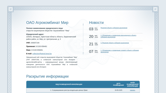 Скриншот сайта