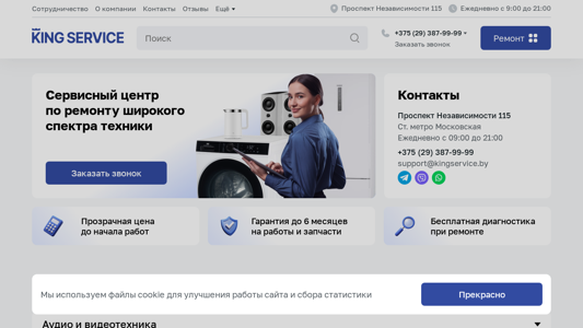 Скриншот сайта