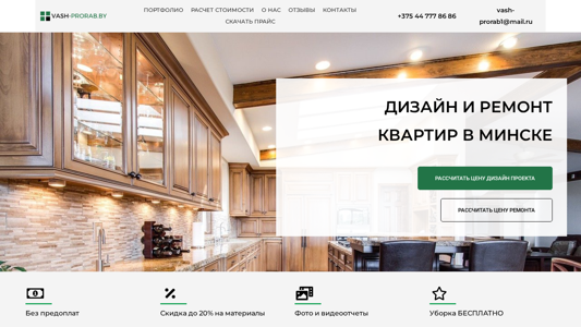 Скриншот сайта