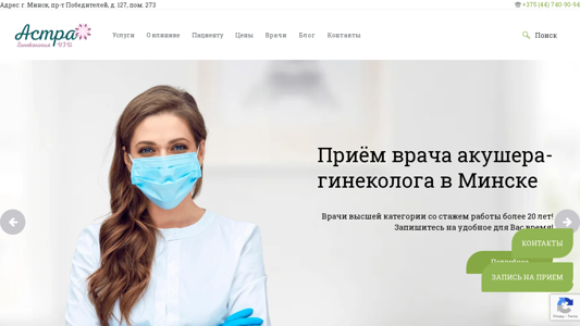 Скриншот сайта