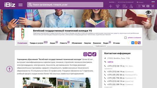 Скриншот сайта