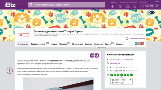 Скриншот сайта