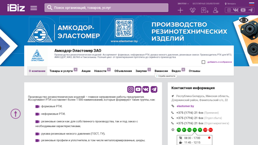 Скриншот сайта