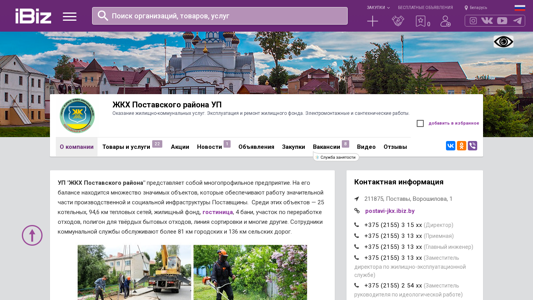 Скриншот сайта