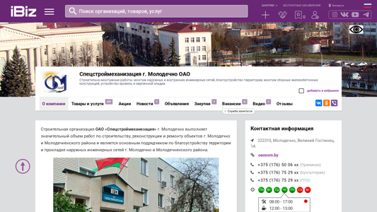 Скриншот сайта