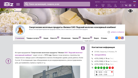 Скриншот сайта