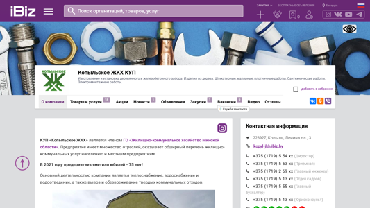Скриншот сайта