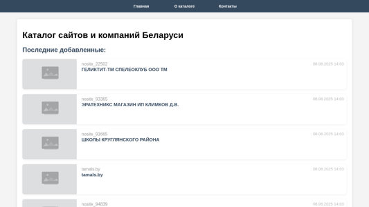 Скриншот сайта