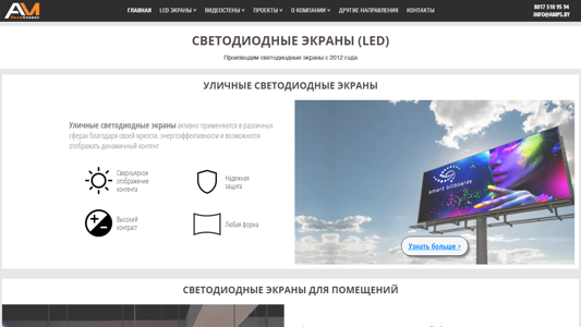 Скриншот сайта
