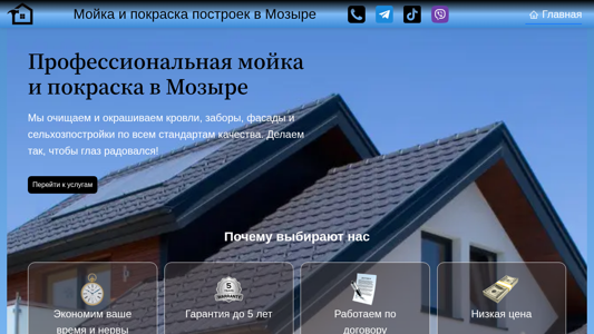 Скриншот сайта