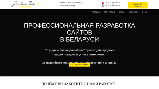 Скриншот сайта