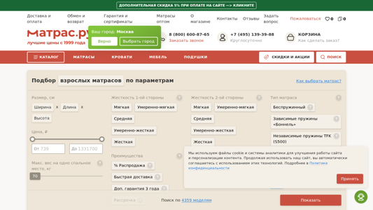 Скриншот сайта