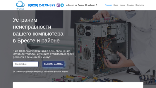 Скриншот сайта