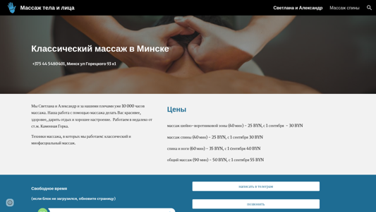 Скриншот сайта