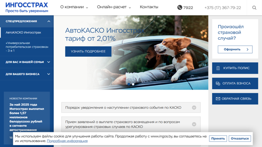 Скриншот сайта