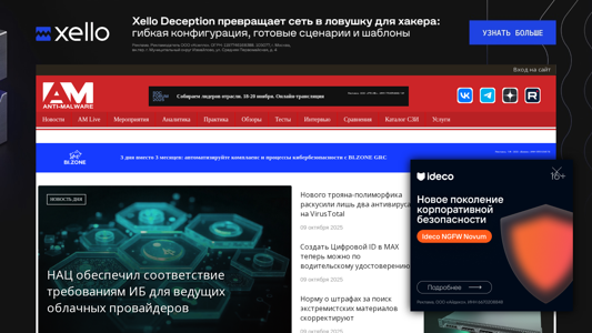 Скриншот сайта