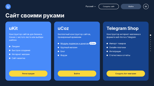Скриншот сайта