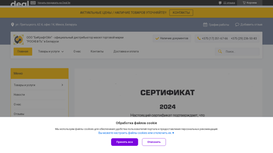 Скриншот сайта