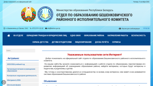 Скриншот сайта