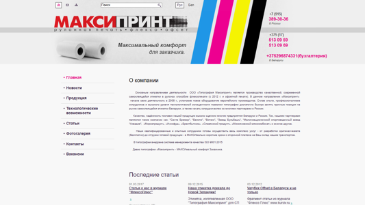 Скриншот сайта
