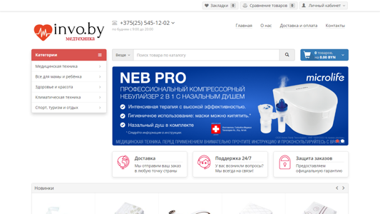 Скриншот сайта