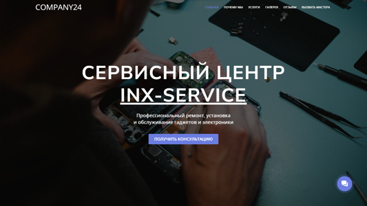 Скриншот сайта