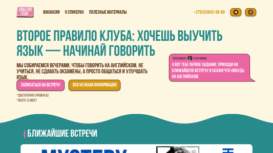 Скриншот сайта