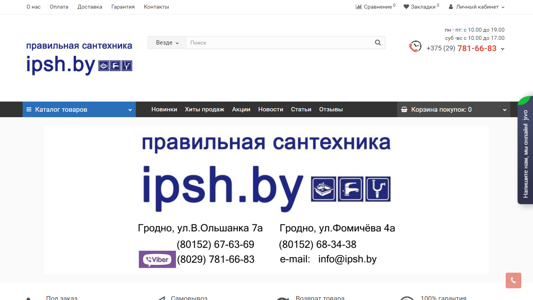 Скриншот сайта