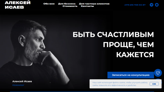 Скриншот сайта