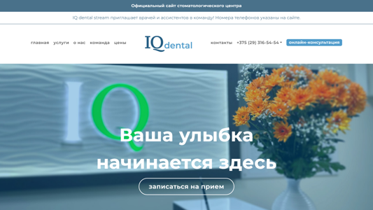 Скриншот сайта
