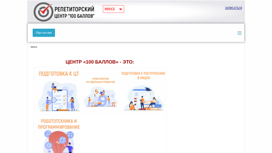 Скриншот сайта