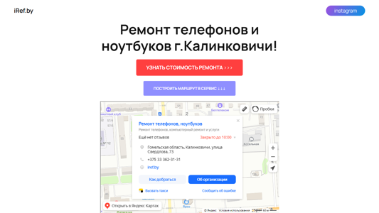 Скриншот сайта