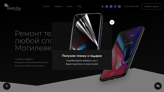 Скриншот сайта