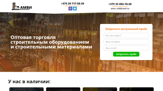 Скриншот сайта
