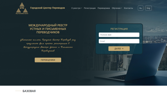 Скриншот сайта