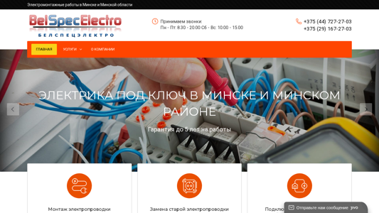 Скриншот сайта