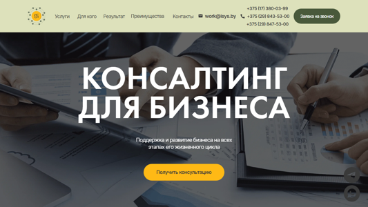 Скриншот сайта