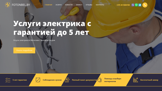 Скриншот сайта