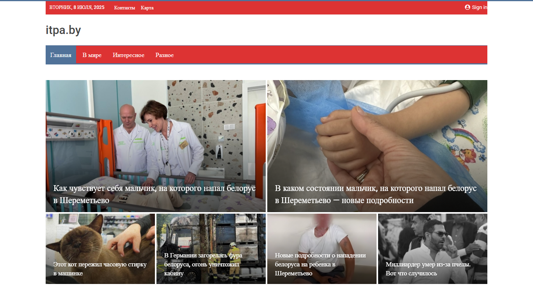Скриншот сайта
