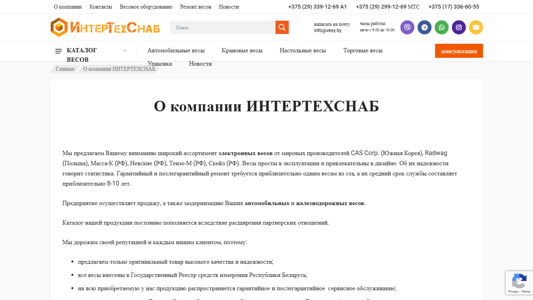Скриншот сайта