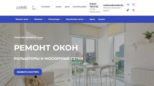 Скриншот сайта