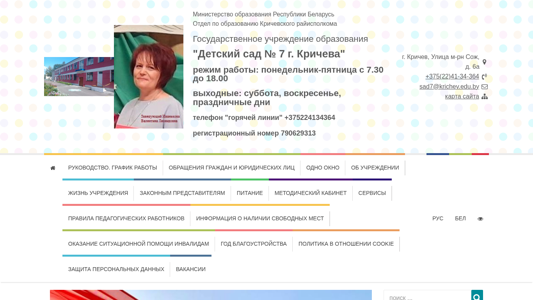 Скриншот сайта