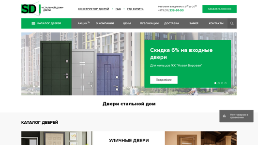 Скриншот сайта
