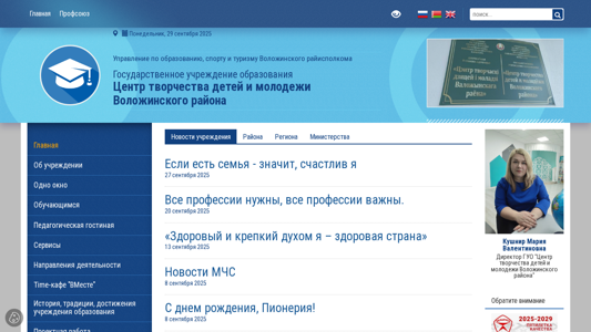 Скриншот сайта