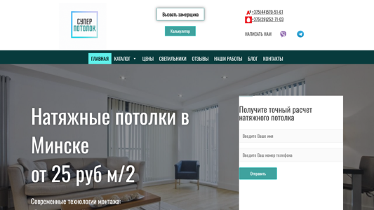 Скриншот сайта