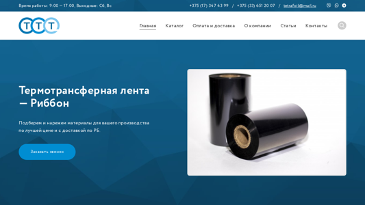 Скриншот сайта