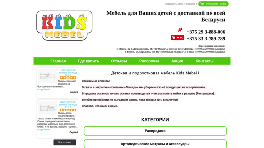 Скриншот сайта