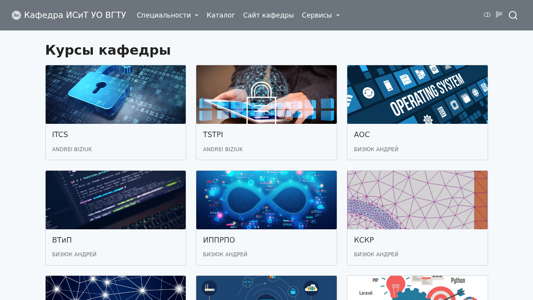 Скриншот сайта