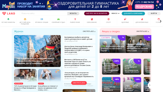 Скриншот сайта