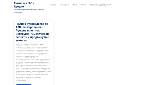 Скриншот сайта